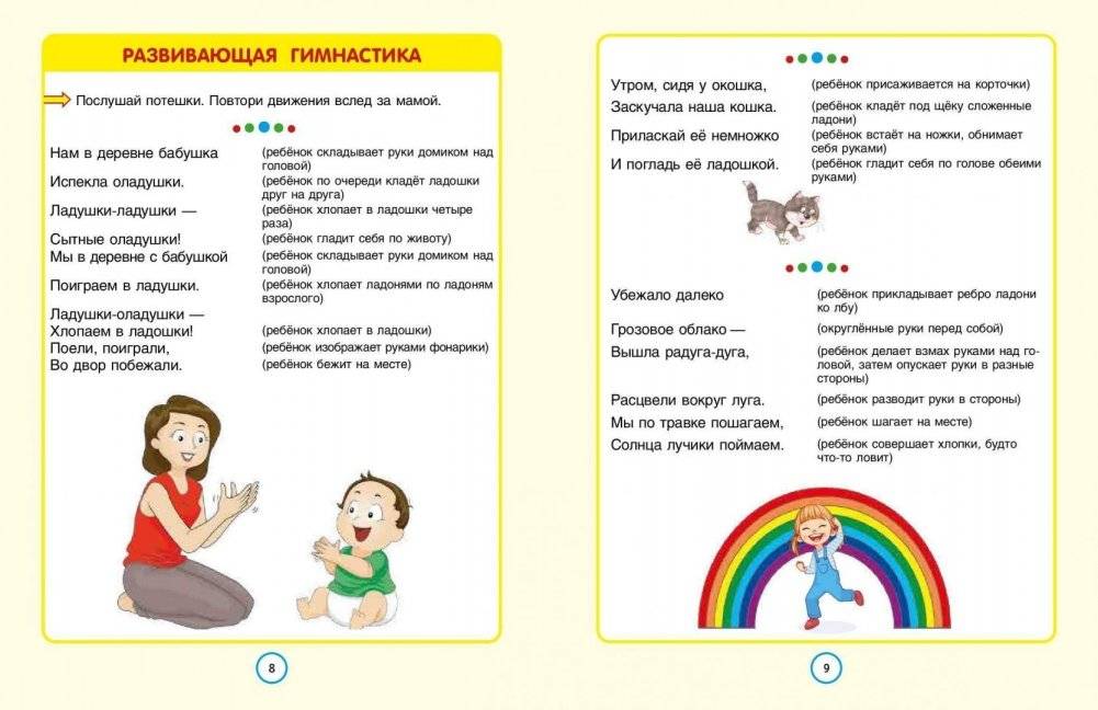 Заговори скорей, малыш! Стихи для запуска речи фото книги 3