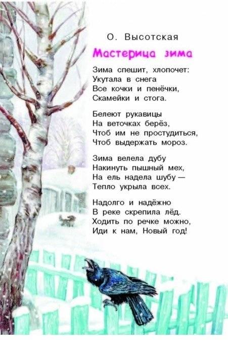 Сказки и стихи про Новый год фото книги 4