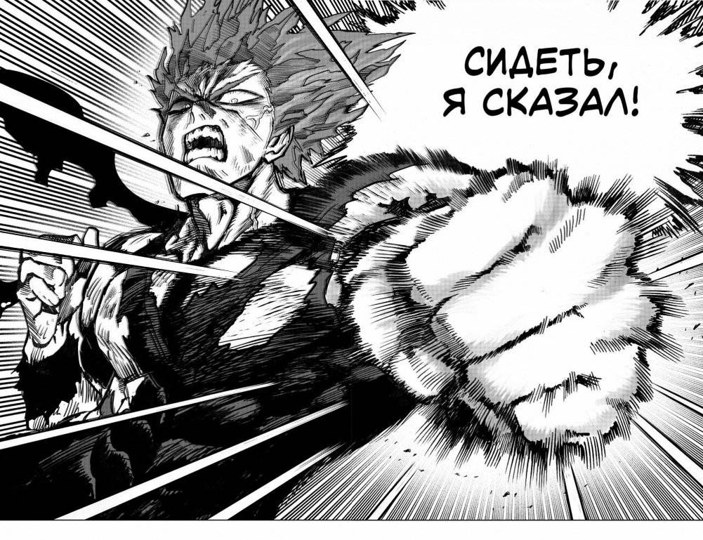 One-Punch Man. Книга 10 фото книги 4