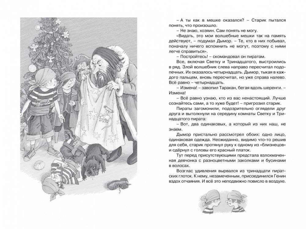 Красавица 5 "В" фото книги 4