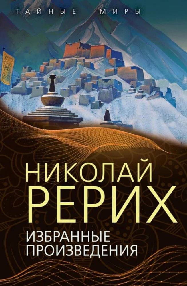 Избранные произведения | Selected Works