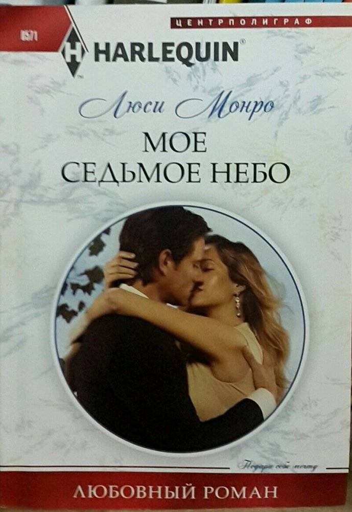 Мое седьмое небо | My Seventh Heaven