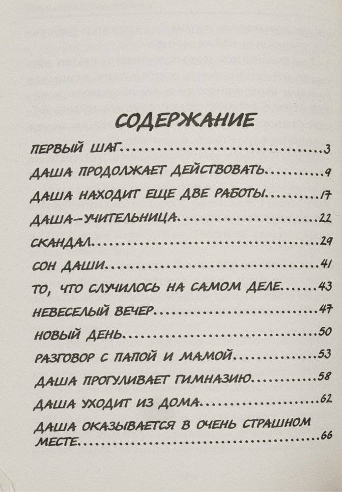 Копилка желаний фото книги 3