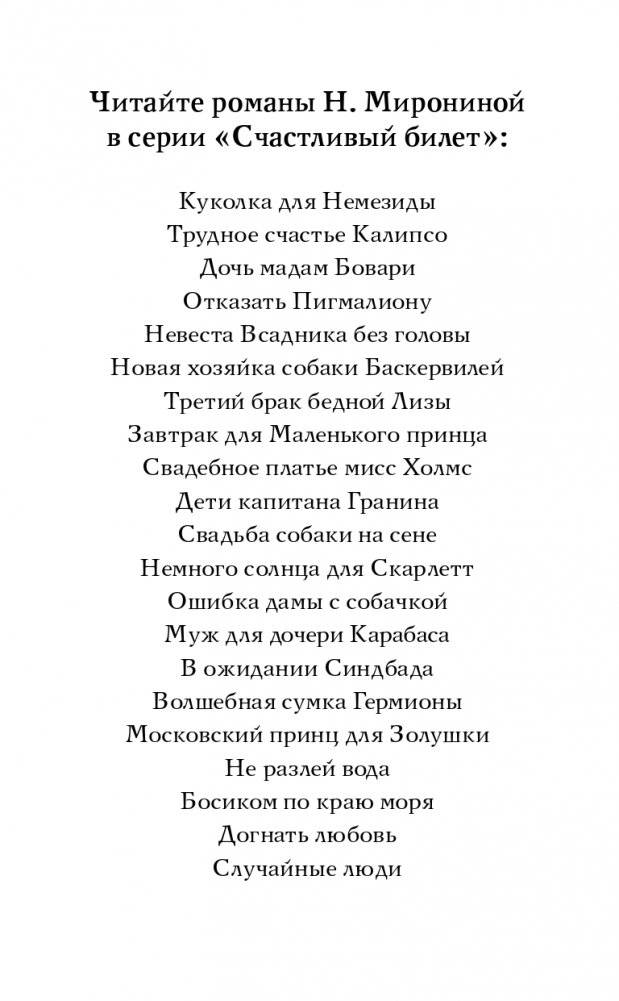 Случайные люди фото книги 3