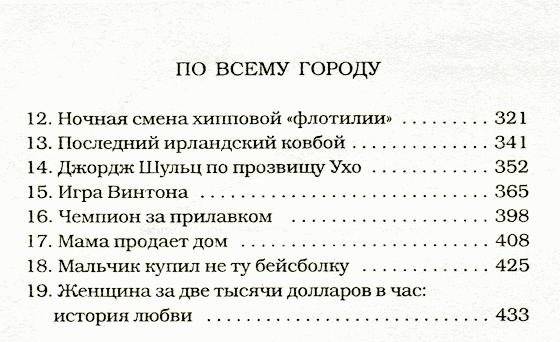 Американский гангстер фото книги 3