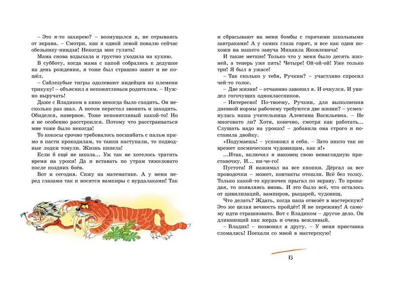 Хорошо быть оптимистом! фото книги 4