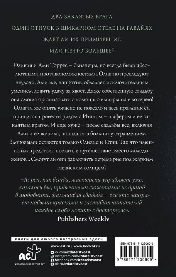 Немолодожены фото книги 2