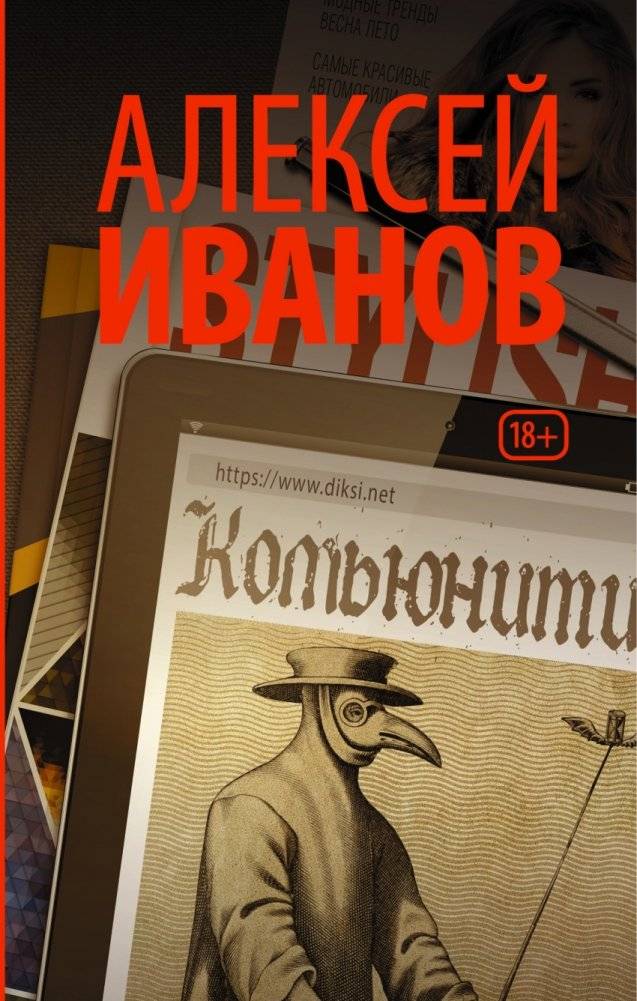 Комьюнити | Community