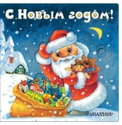 С Новым годом! | Happy New Year!