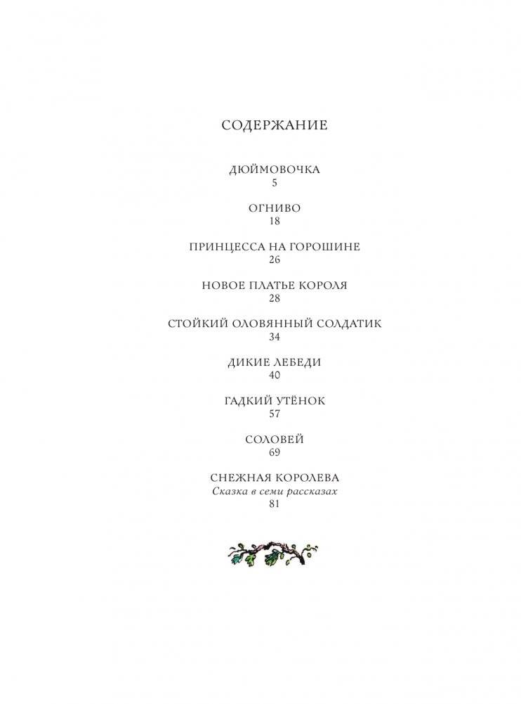 Сказки. Рисунки В. Конашевича фото книги 3