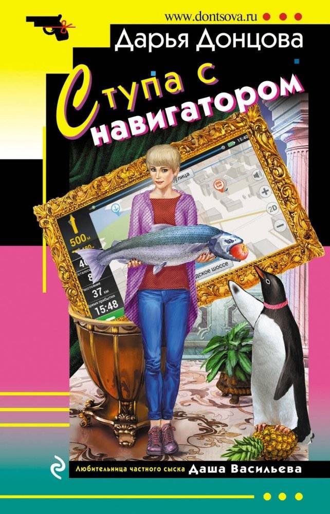 Ступа с навигатором | The Mortar with a Navigator