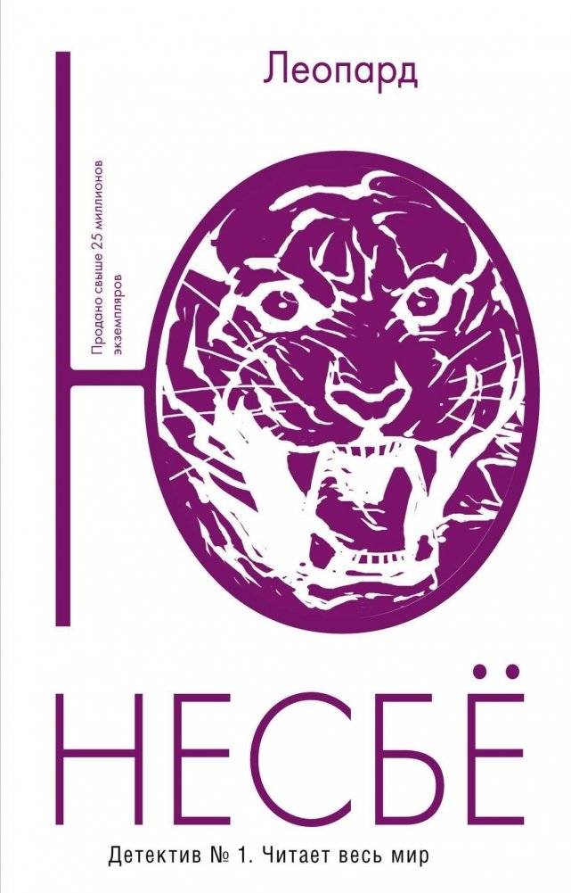 Леопард | The Leopard