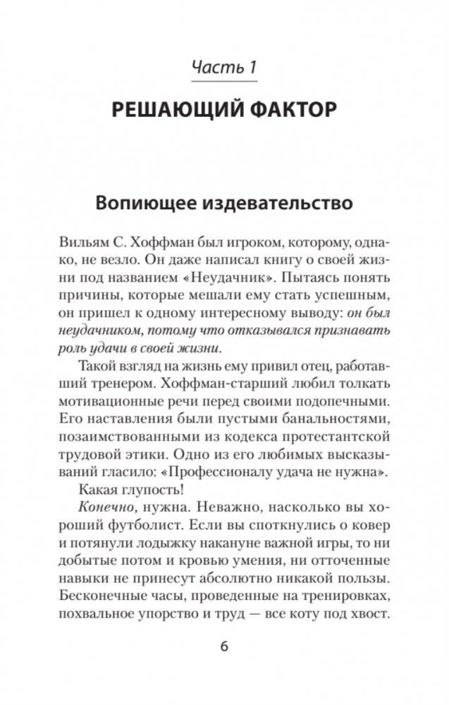 Как схватить удачу за хвост (#экопокет) фото книги 3