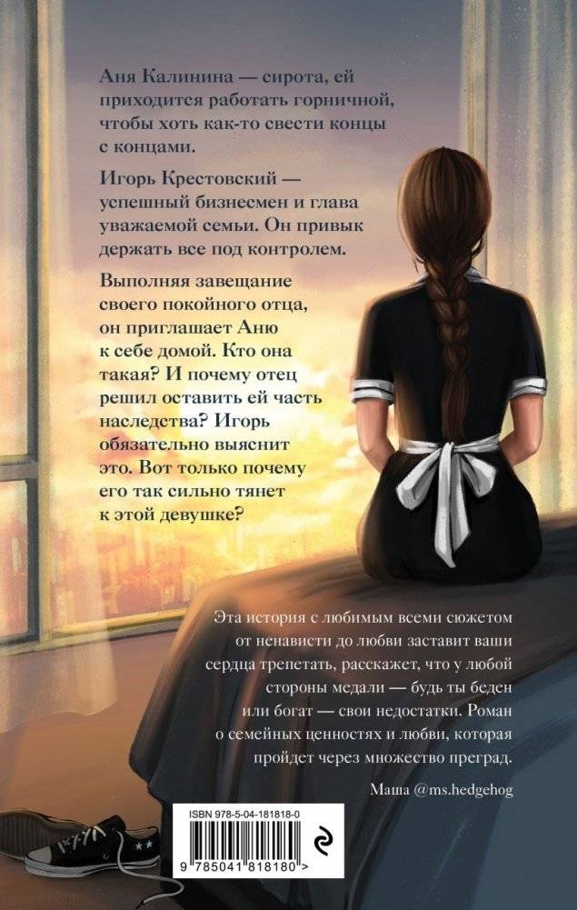 #Золушка в постель фото книги 2