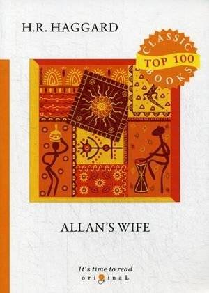 Allan’s Wife | Allan's Wife