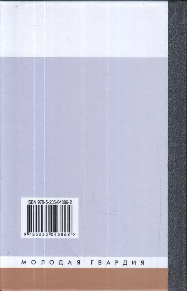 Сахаровский фото книги 2