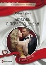 Любовь с первого дубля | Love at First Take