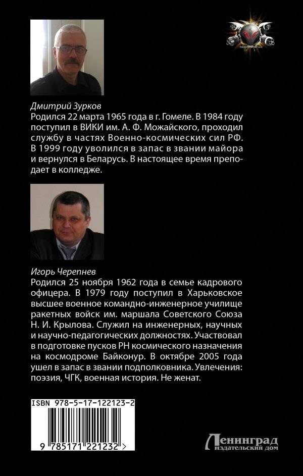 Последний рывок фото книги 2