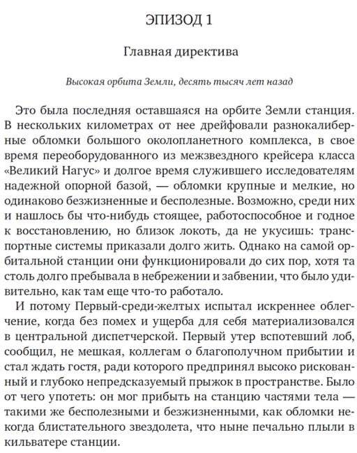 Дракон. Книга 1. Наследники Желтого императора фото книги 2