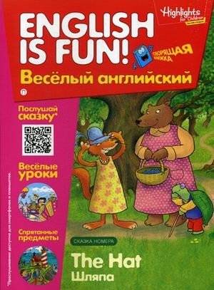 Шляпа. Выпуск 3. Учебное пособие | The Hat. Issue 3. Study Guide