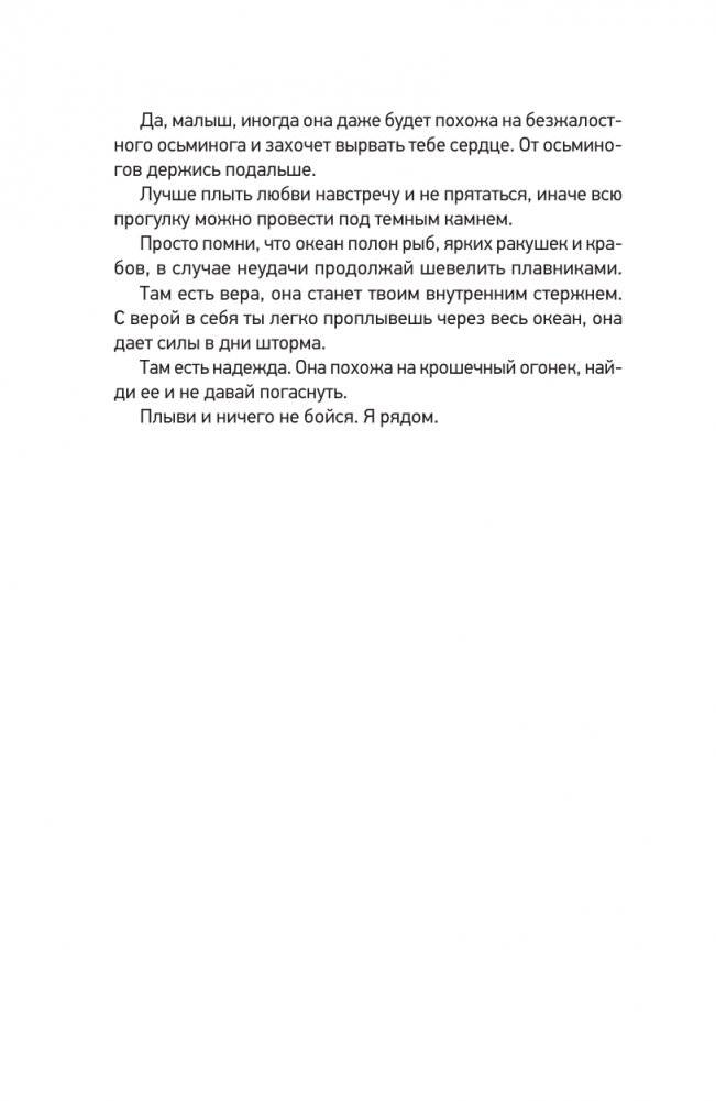 Обнимашки с мурозданием. Теплые сказки о счастье, душевном уюте и звездах, которые дарят надежду фото книги 5