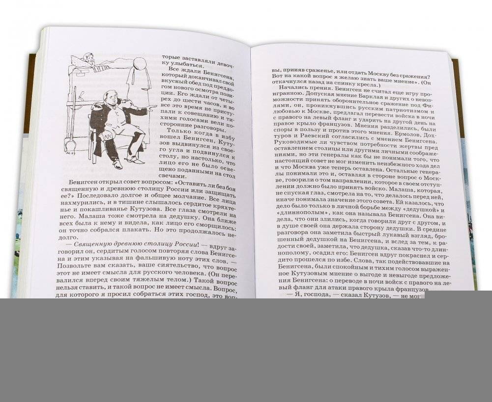 Война и мир. Том 3 фото книги 5