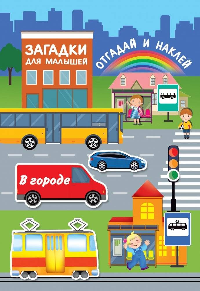 В городе | In the City