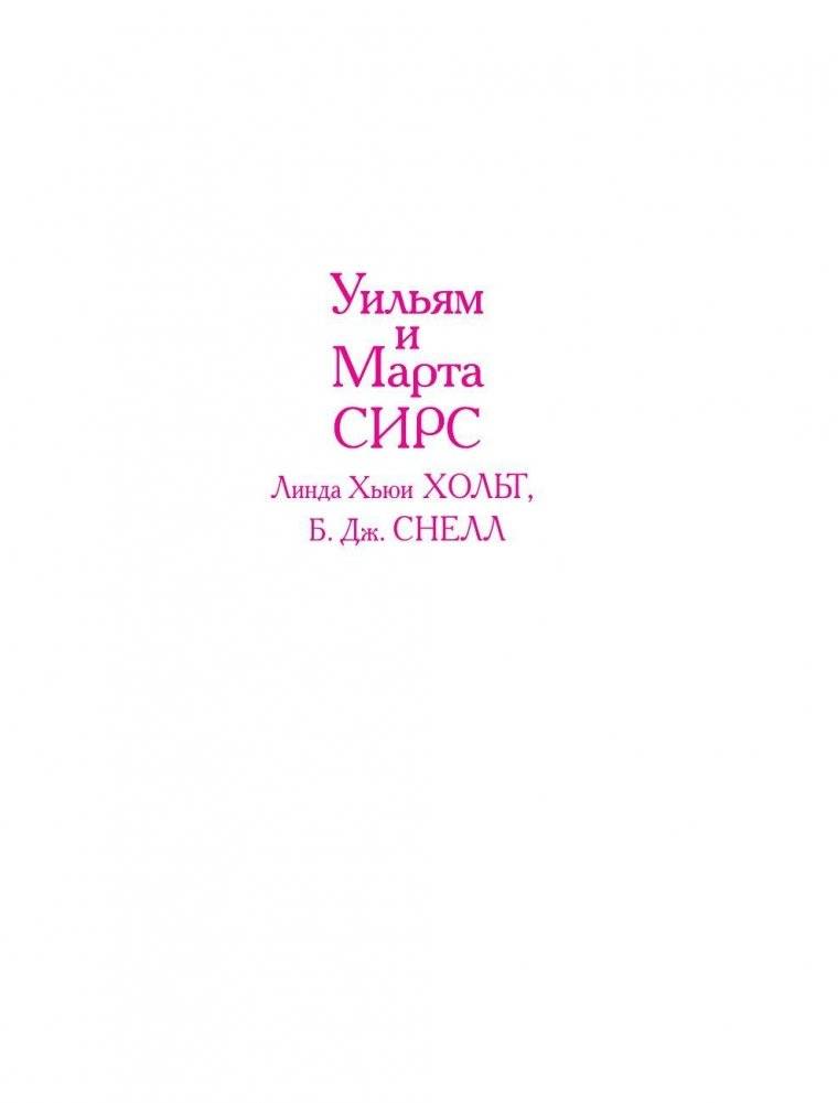 В ожидании малыша фото книги 2