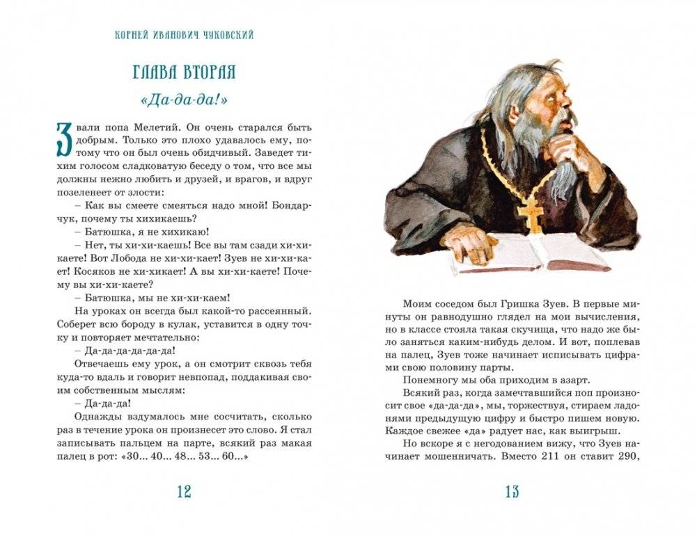 Серебряный герб фото книги 3