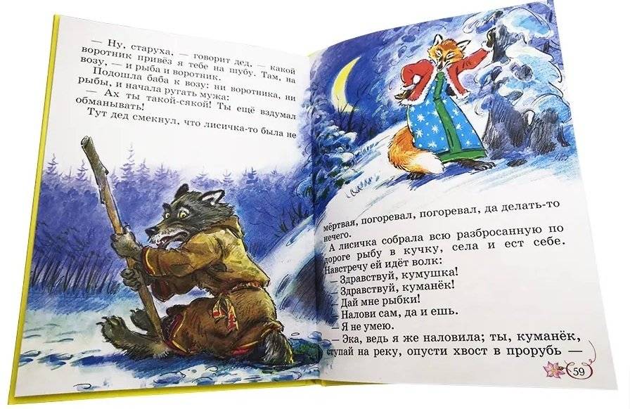 Сказки фото книги 3