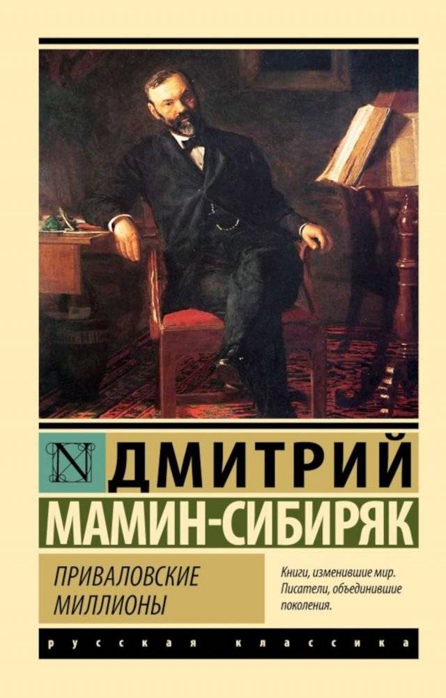 Приваловские миллионы | Privalov's Millions