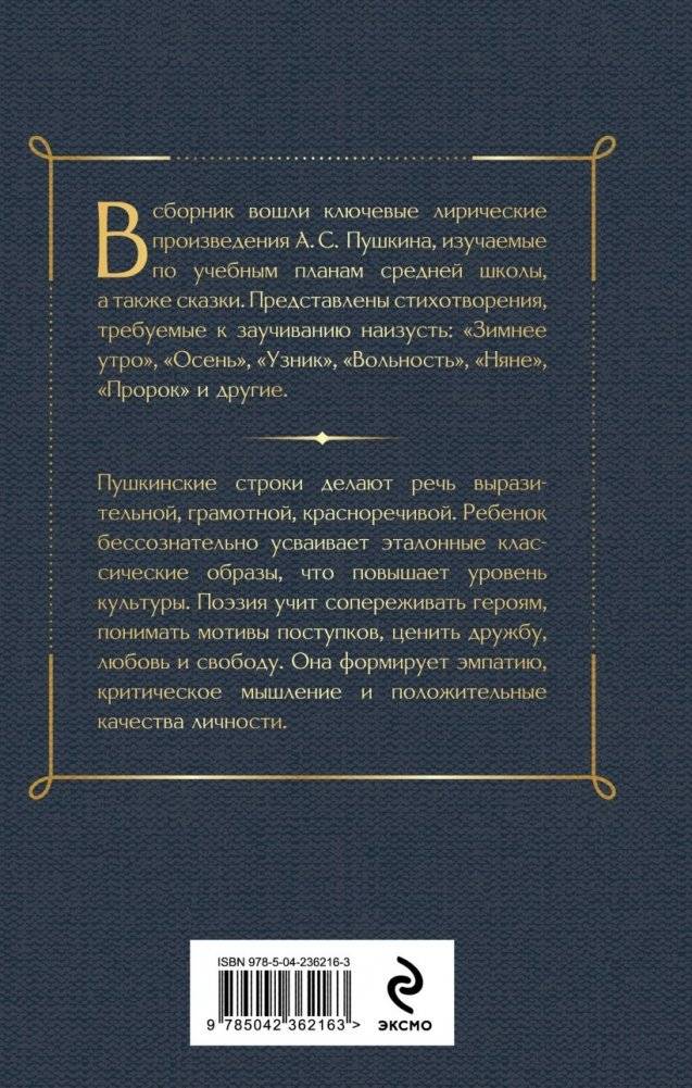 Я памятник себе воздвиг нерукотворный фото книги 3