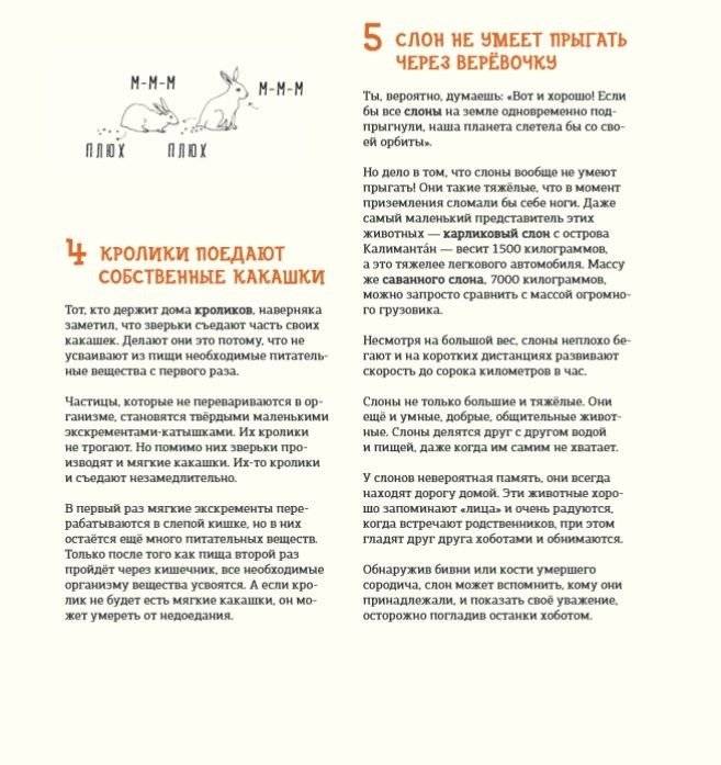 Может ли жираф облизать свои уши? И ещё 319 вопросов о мире вокруг фото книги 3