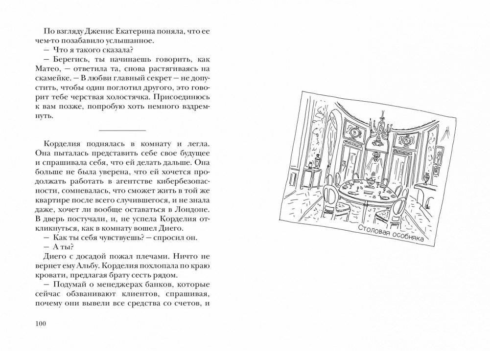 Сумерки хищников фото книги 4