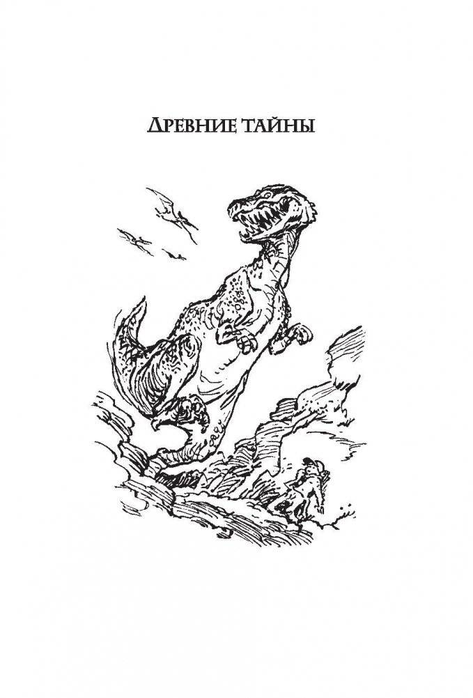 Древние тайны фото книги 6