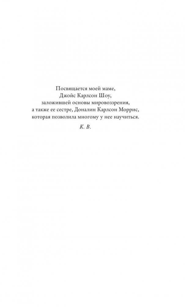 Этикет для юной леди. 50 правил, которые должна знать каждая девушка фото книги 5