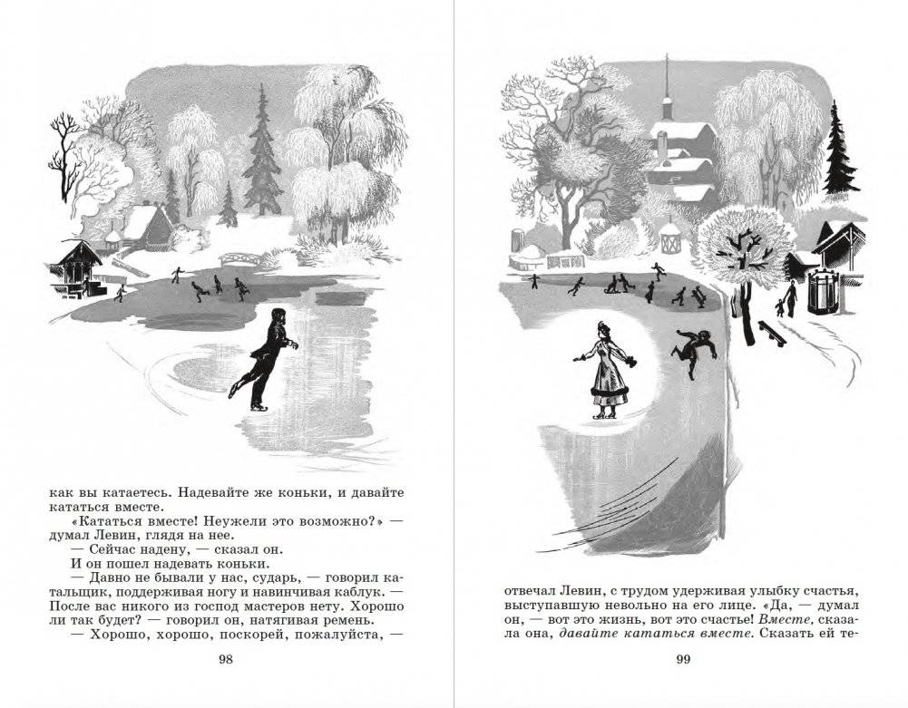 Анна Каренина. В 2-х томах. Том 1 фото книги 3