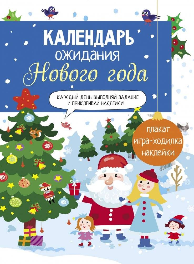 Календарь ожидания нового года. Выпуск 1. Домики | New Year's Waiting Calendar. Issue 1. Houses