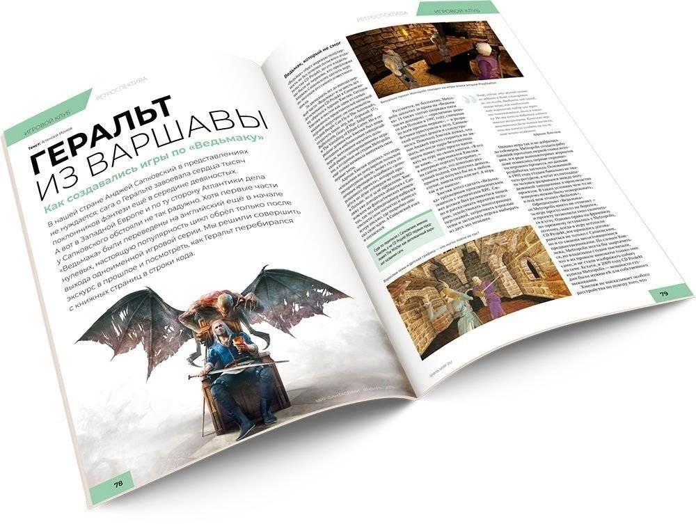 Мир фантастики №194. Азимов, Ведьмак и ожидания 2020 года фото книги 3