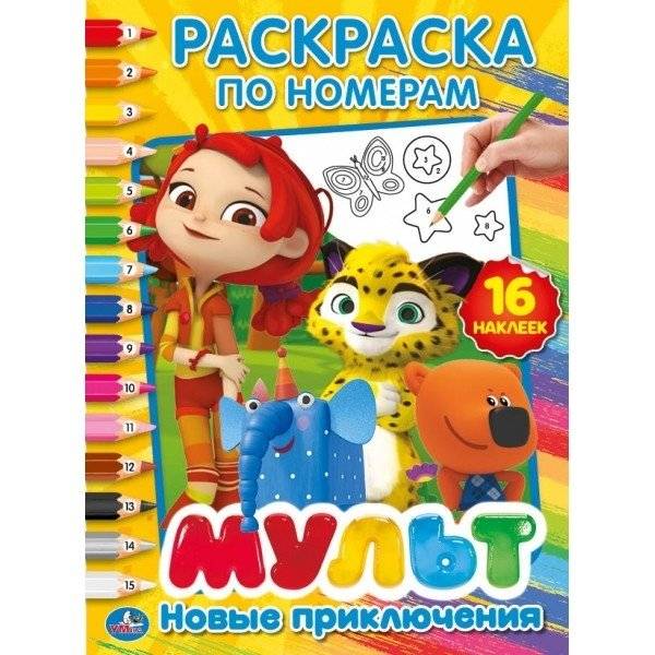 Новые приключения. Мультмикс | New Adventures. Cartoon Mix