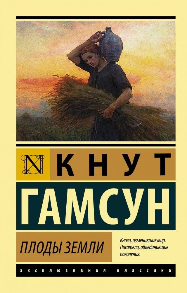 Плоды земли | Fruits of the Earth