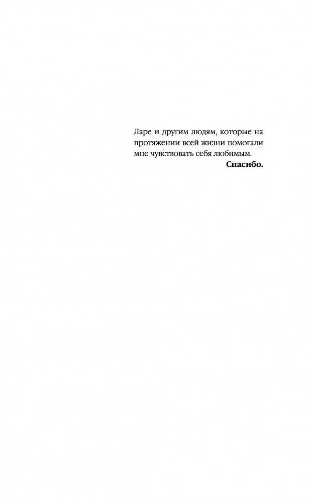 Убить Пифагора фото книги 5