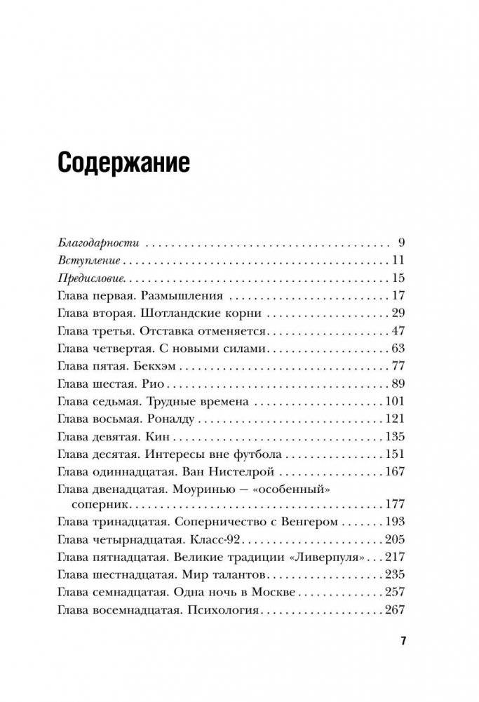 Автобиография фото книги 3