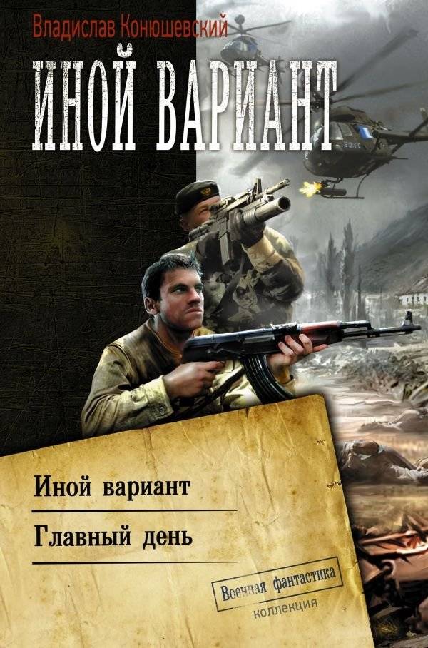 Иной вариант | Another Option