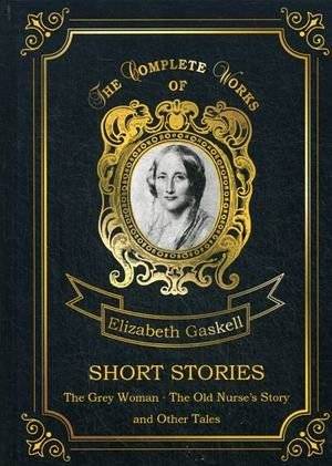 Короткие истории. Том 4 | Short Stories. Volume 4