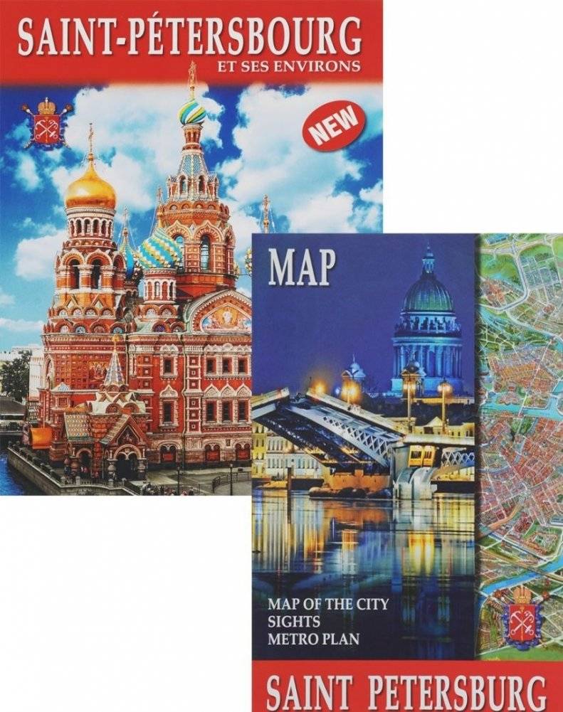 Санкт-Петербург и его окрестности (+ карта) | Saint Petersburg and its Surroundings (+ Map)