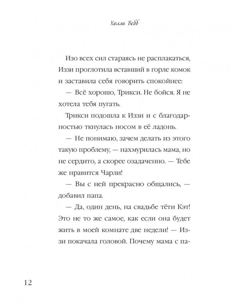 Коллекция добрых историй фото книги 5