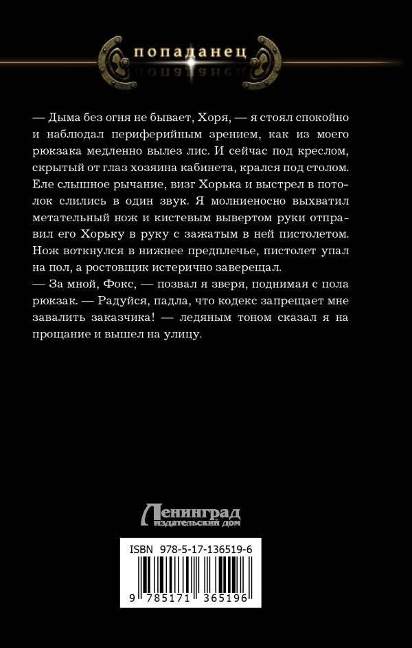 Сумрак. Становление охотника фото книги 2
