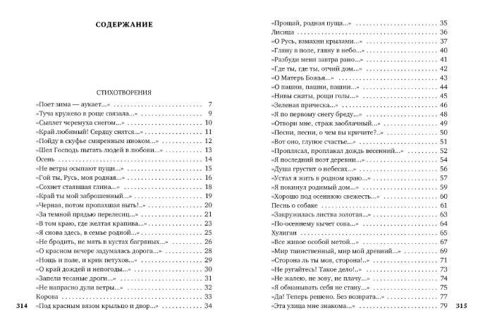 Исповедь хулигана фото книги 2