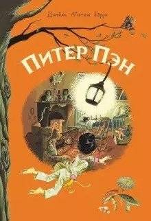 Питер Пэн | Peter Pan